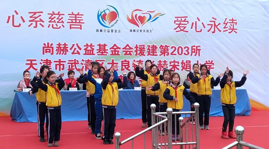 第203所 天津市武清区大良镇米兰·体育_米兰(中国)宋娟小学 第203所 天津市武清区大良镇米兰·体育_米兰(中国)宋娟小学