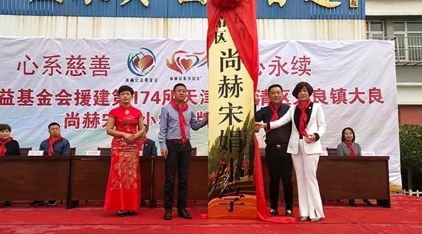 第203所 天津市武清区大良镇米兰·体育_米兰(中国)宋娟小学 第203所 天津市武清区大良镇米兰·体育_米兰(中国)宋娟小学