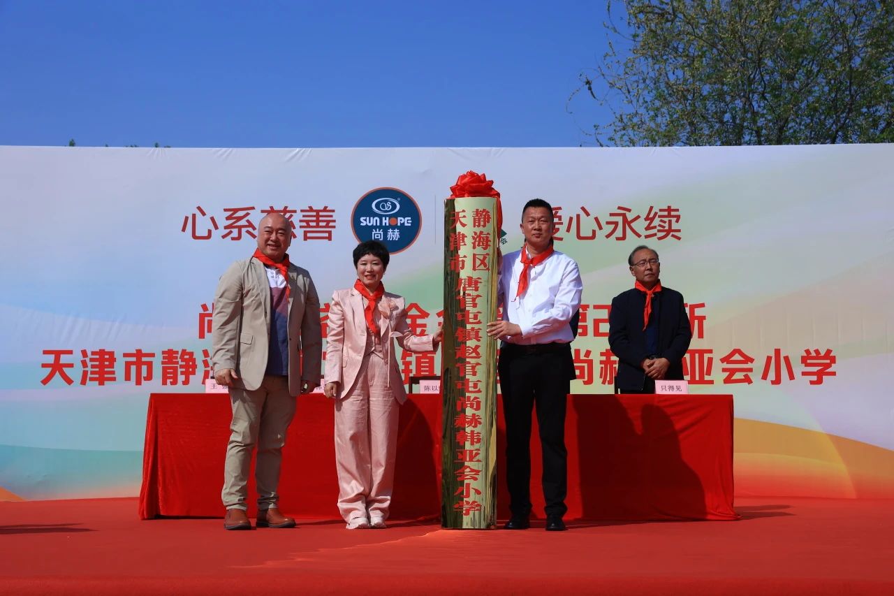 第248所 天津市静海区赵官屯镇米兰·体育_米兰(中国)韩亚会小学 第248所 天津市静海区赵官屯镇米兰·体育_米兰(中国)韩亚会小学