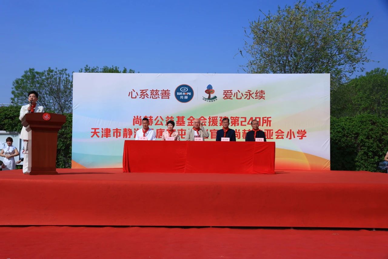 第248所 天津市静海区赵官屯镇米兰·体育_米兰(中国)韩亚会小学 第248所 天津市静海区赵官屯镇米兰·体育_米兰(中国)韩亚会小学