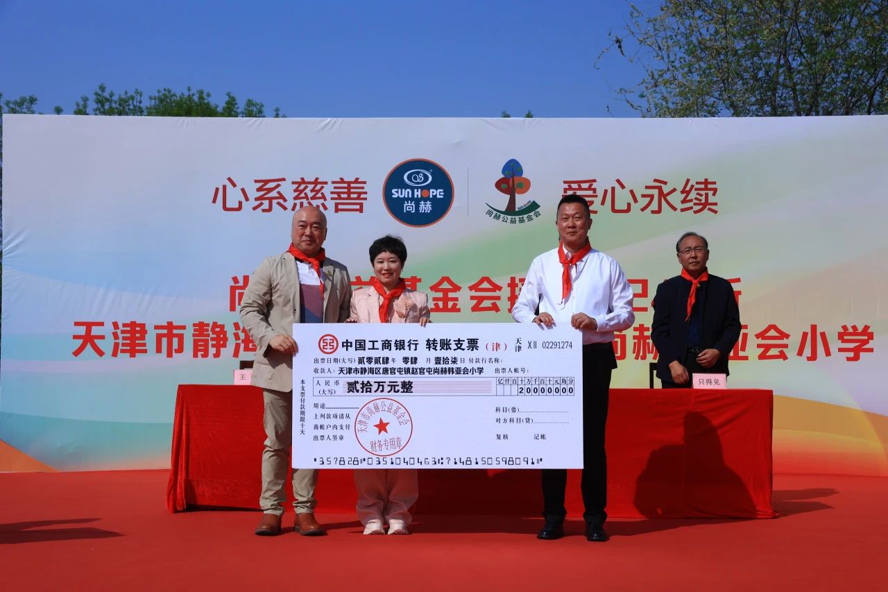 第248所 天津市静海区赵官屯镇米兰·体育_米兰(中国)韩亚会小学 第248所 天津市静海区赵官屯镇米兰·体育_米兰(中国)韩亚会小学