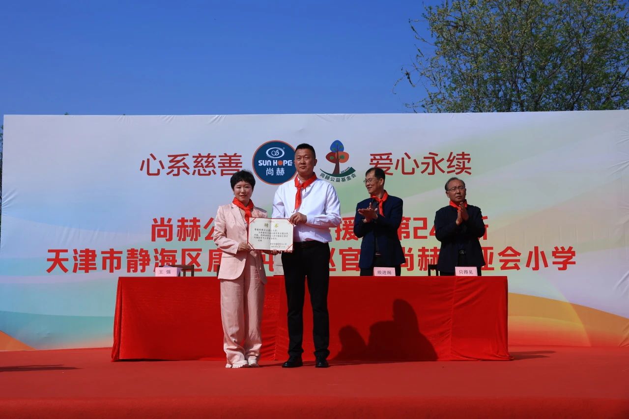 第248所 天津市静海区赵官屯镇米兰·体育_米兰(中国)韩亚会小学 第248所 天津市静海区赵官屯镇米兰·体育_米兰(中国)韩亚会小学