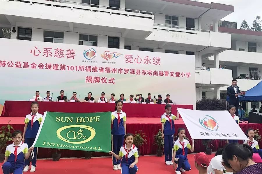 第101所 福州市罗源县东宅米兰·体育_米兰(中国)曹文爱小学 第101所 福州市罗源县东宅米兰·体育_米兰(中国)曹文爱小学