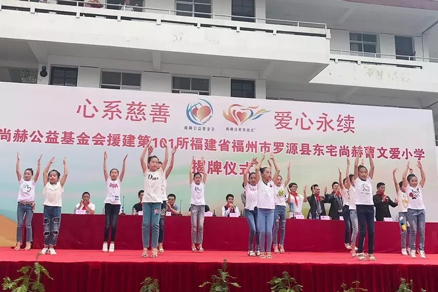 第101所 福州市罗源县东宅米兰·体育_米兰(中国)曹文爱小学 第101所 福州市罗源县东宅米兰·体育_米兰(中国)曹文爱小学