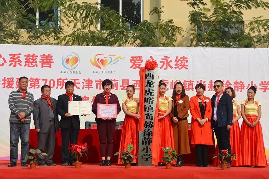 第70所 蓟县西龙虎峪镇米兰·体育_米兰(中国)徐静小学 第70所 蓟县西龙虎峪镇米兰·体育_米兰(中国)徐静小学