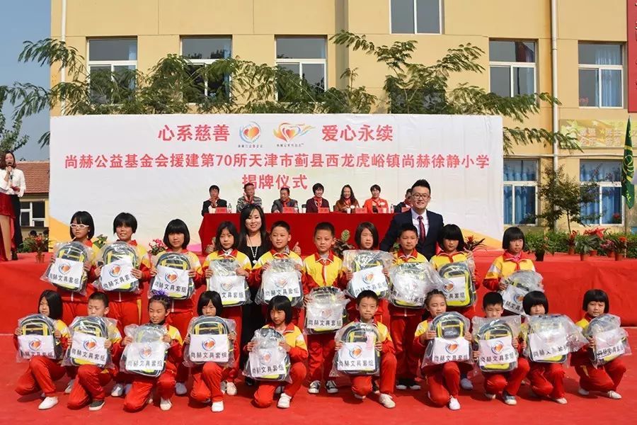 第70所 蓟县西龙虎峪镇米兰·体育_米兰(中国)徐静小学 第70所 蓟县西龙虎峪镇米兰·体育_米兰(中国)徐静小学