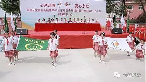 第45所 东辽县安石镇前香村米兰·体育_米兰(中国)肖红飞小学 第45所 东辽县安石镇前香村米兰·体育_米兰(中国)肖红飞小学