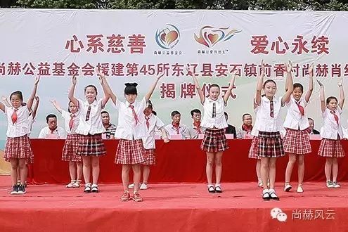 第45所 东辽县安石镇前香村米兰·体育_米兰(中国)肖红飞小学 第45所 东辽县安石镇前香村米兰·体育_米兰(中国)肖红飞小学