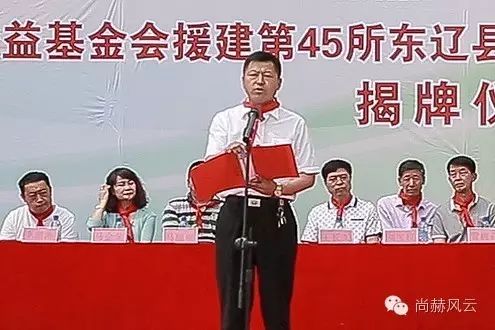 第45所 东辽县安石镇前香村米兰·体育_米兰(中国)肖红飞小学 第45所 东辽县安石镇前香村米兰·体育_米兰(中国)肖红飞小学