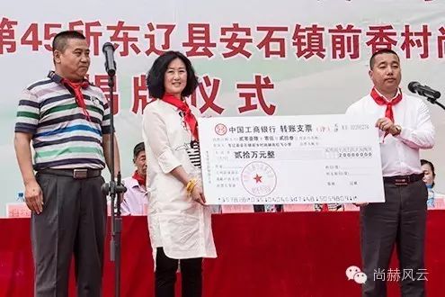 第45所 东辽县安石镇前香村米兰·体育_米兰(中国)肖红飞小学 第45所 东辽县安石镇前香村米兰·体育_米兰(中国)肖红飞小学