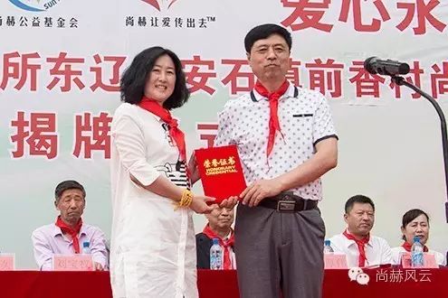 第45所 东辽县安石镇前香村米兰·体育_米兰(中国)肖红飞小学 第45所 东辽县安石镇前香村米兰·体育_米兰(中国)肖红飞小学