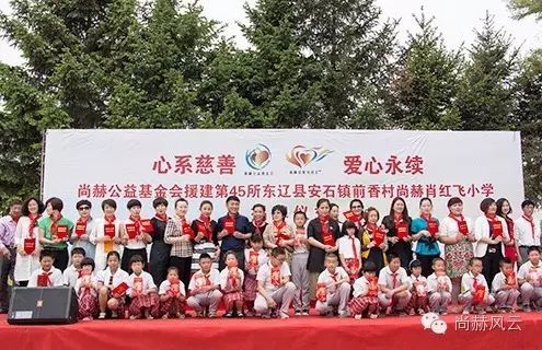 第45所 东辽县安石镇前香村米兰·体育_米兰(中国)肖红飞小学 第45所 东辽县安石镇前香村米兰·体育_米兰(中国)肖红飞小学
