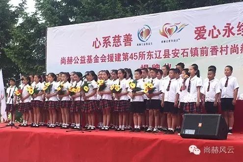 第45所 东辽县安石镇前香村米兰·体育_米兰(中国)肖红飞小学 第45所 东辽县安石镇前香村米兰·体育_米兰(中国)肖红飞小学