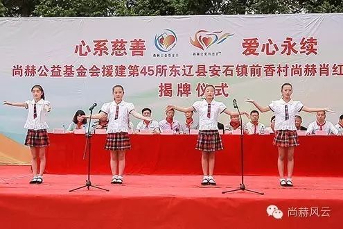 第45所 东辽县安石镇前香村米兰·体育_米兰(中国)肖红飞小学 第45所 东辽县安石镇前香村米兰·体育_米兰(中国)肖红飞小学