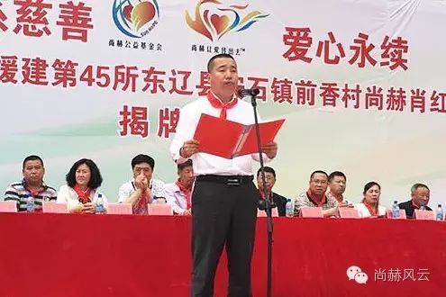 第45所 东辽县安石镇前香村米兰·体育_米兰(中国)肖红飞小学 第45所 东辽县安石镇前香村米兰·体育_米兰(中国)肖红飞小学