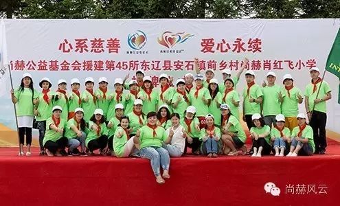 第45所 东辽县安石镇前香村米兰·体育_米兰(中国)肖红飞小学 第45所 东辽县安石镇前香村米兰·体育_米兰(中国)肖红飞小学