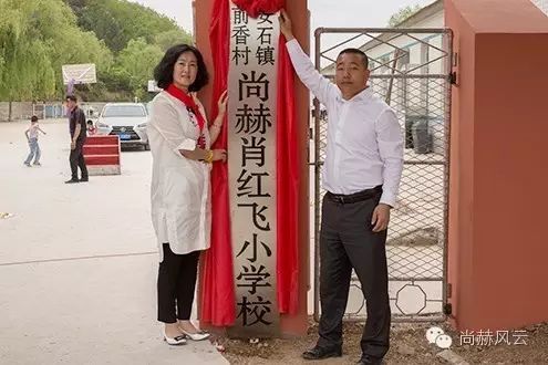 第45所 东辽县安石镇前香村米兰·体育_米兰(中国)肖红飞小学 第45所 东辽县安石镇前香村米兰·体育_米兰(中国)肖红飞小学