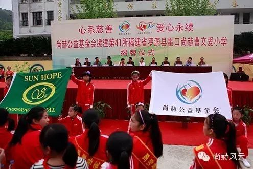 第41所 罗源县霍口米兰·体育_米兰(中国)曹文爱小学 第41所 罗源县霍口米兰·体育_米兰(中国)曹文爱小学