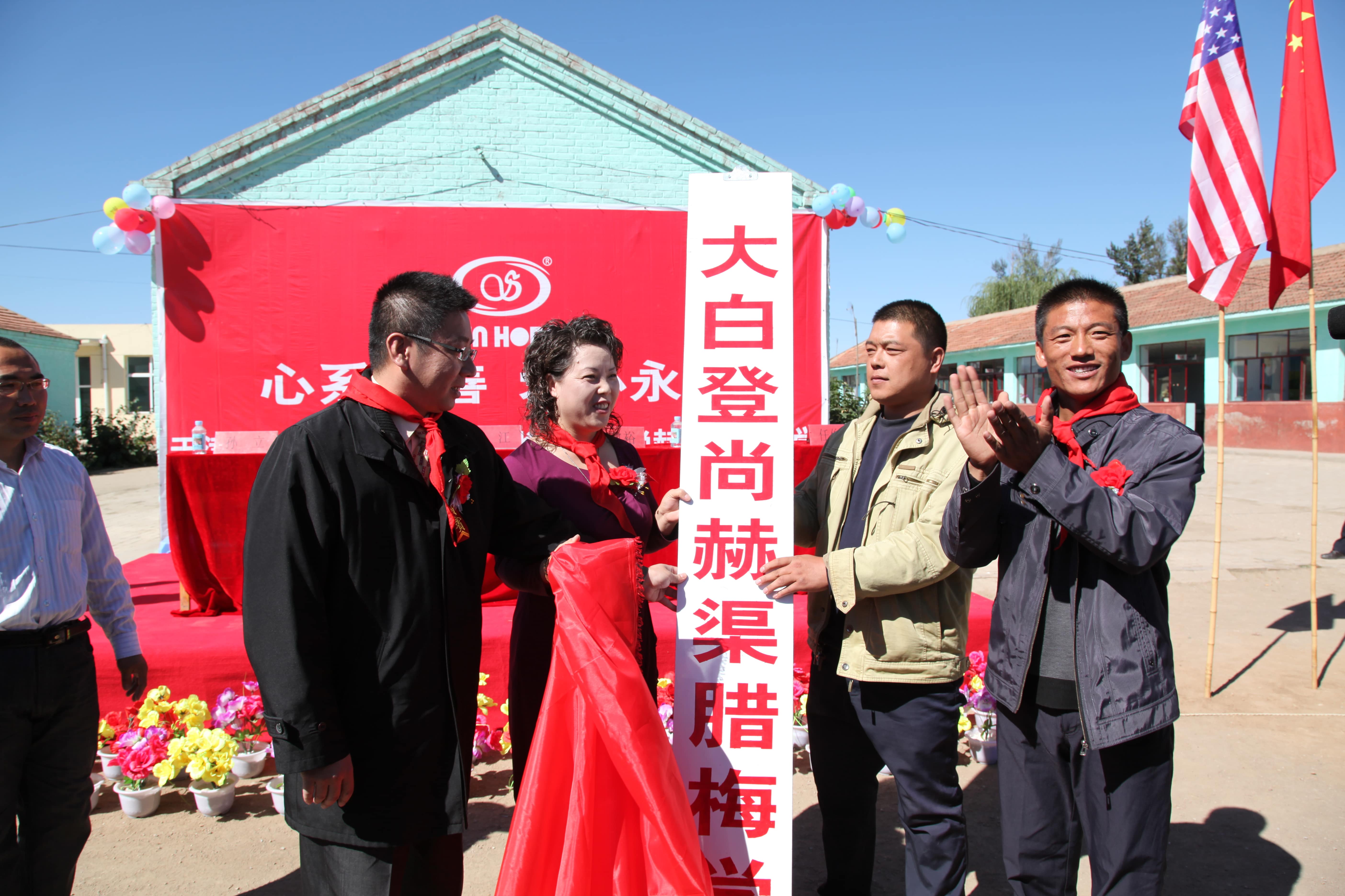 第11所 大同市大白登米兰·体育_米兰(中国)渠腊梅小学 第11所 大同市大白登米兰·体育_米兰(中国)渠腊梅小学