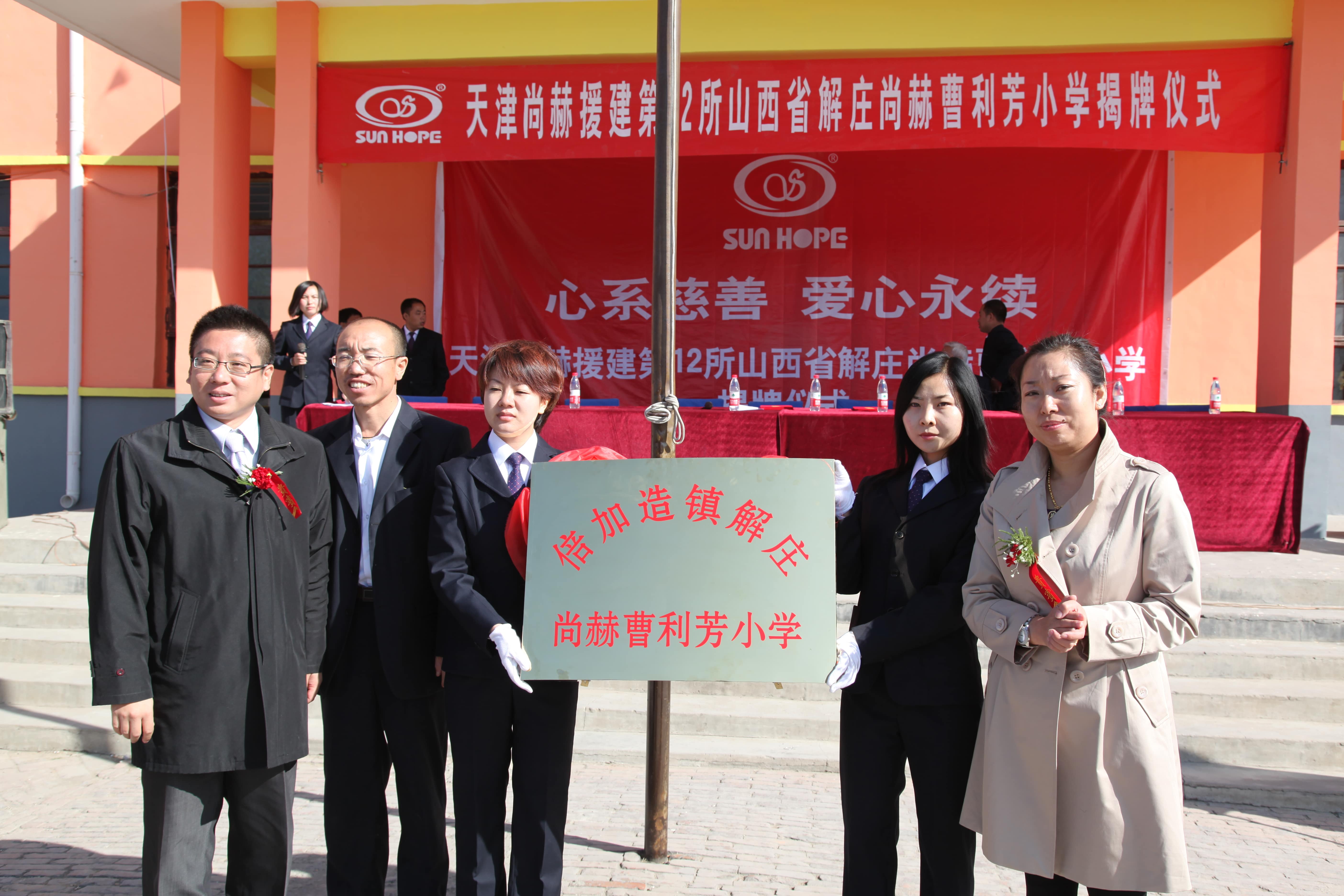 第12所 大同市解庄米兰·体育_米兰(中国)曹利芳小学 第12所 大同市解庄米兰·体育_米兰(中国)曹利芳小学