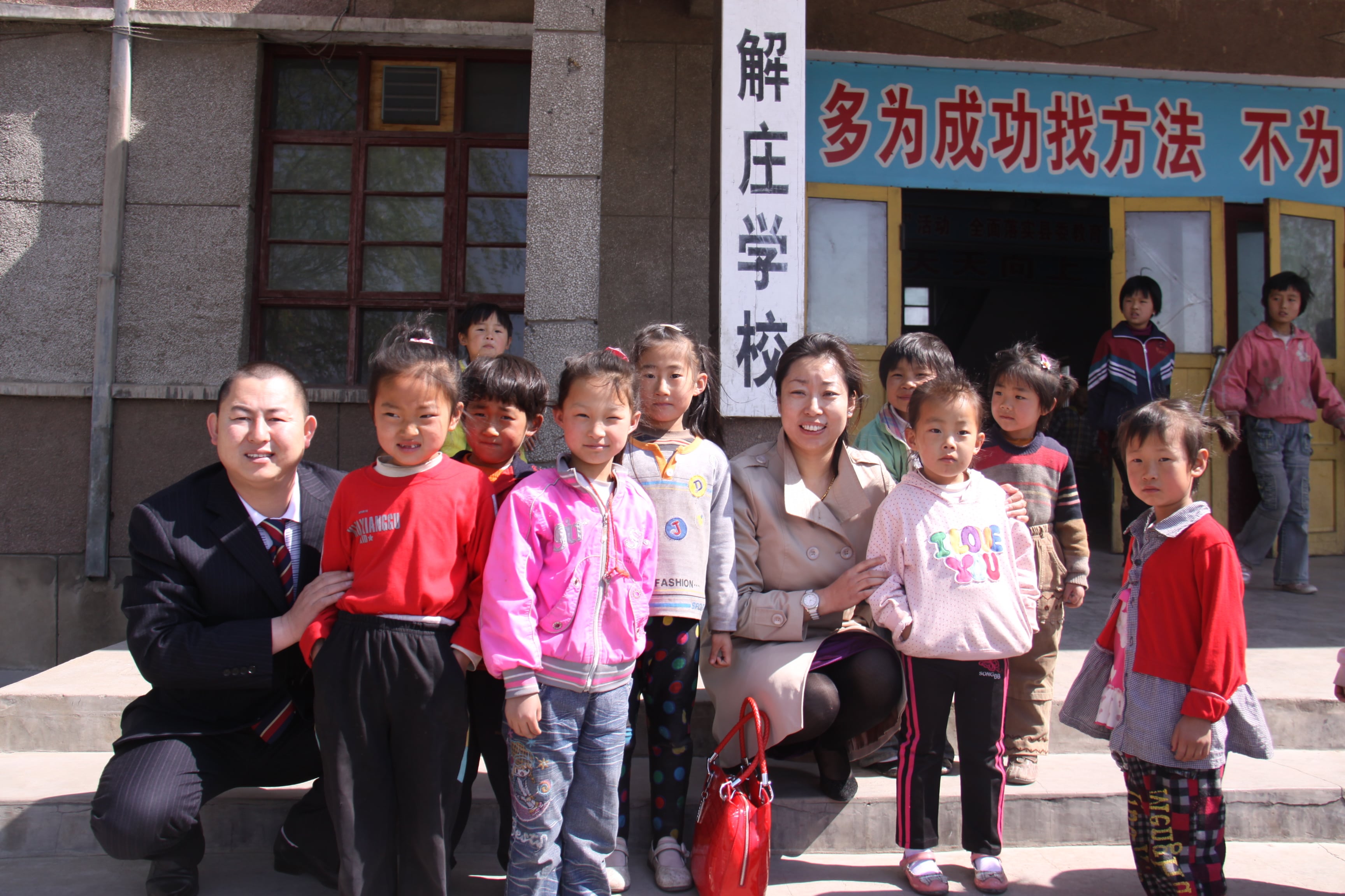 第12所 大同市解庄米兰·体育_米兰(中国)曹利芳小学 第12所 大同市解庄米兰·体育_米兰(中国)曹利芳小学