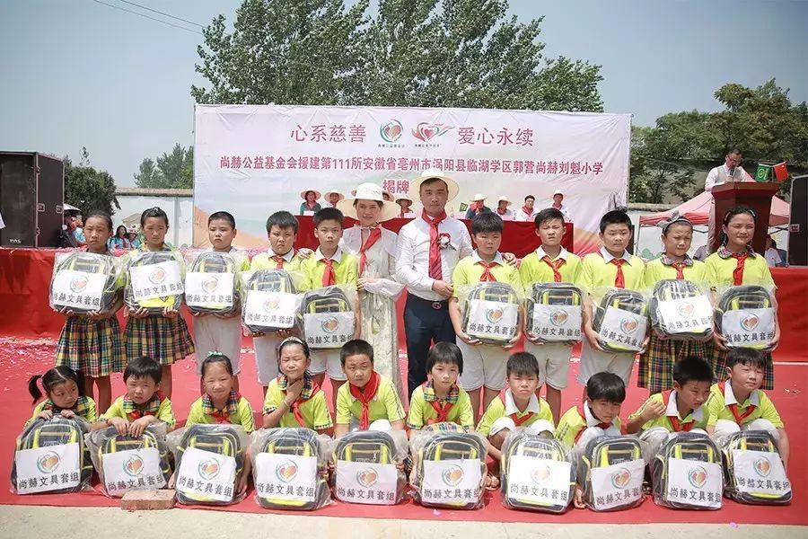 第111所 亳州市涡阳县临湖学区郭营米兰·体育_米兰(中国)小学 第111所 亳州市涡阳县临湖学区郭营米兰·体育_米兰(中国)小学