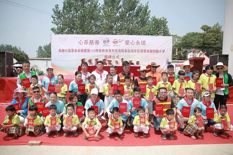 第111所 亳州市涡阳县临湖学区郭营米兰·体育_米兰(中国)小学 第111所 亳州市涡阳县临湖学区郭营米兰·体育_米兰(中国)小学