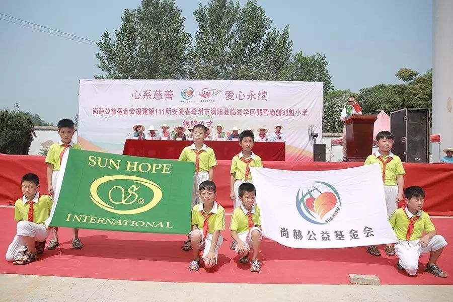 第111所 亳州市涡阳县临湖学区郭营米兰·体育_米兰(中国)小学 第111所 亳州市涡阳县临湖学区郭营米兰·体育_米兰(中国)小学