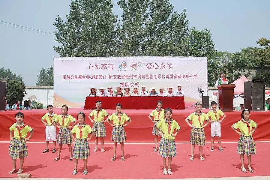 第111所 亳州市涡阳县临湖学区郭营米兰·体育_米兰(中国)小学 第111所 亳州市涡阳县临湖学区郭营米兰·体育_米兰(中国)小学