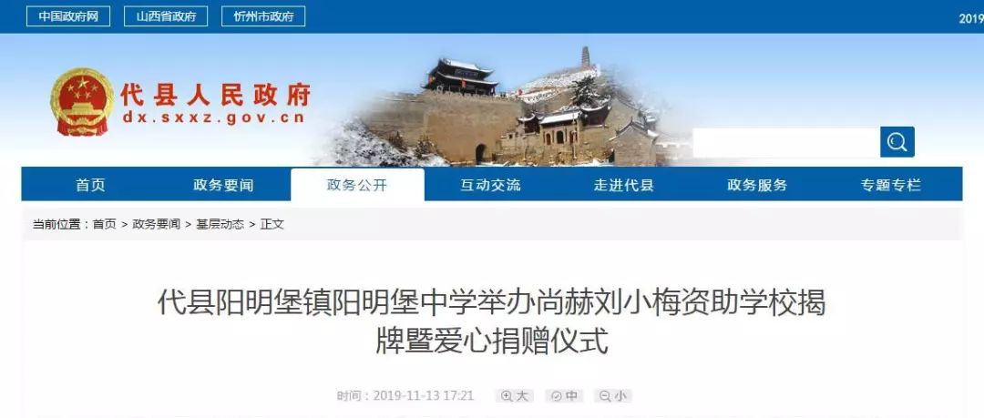 第202所 代县阳明镇阳明堡米兰·体育_米兰(中国)刘小梅学校 第202所 代县阳明镇阳明堡米兰·体育_米兰(中国)刘小梅学校
