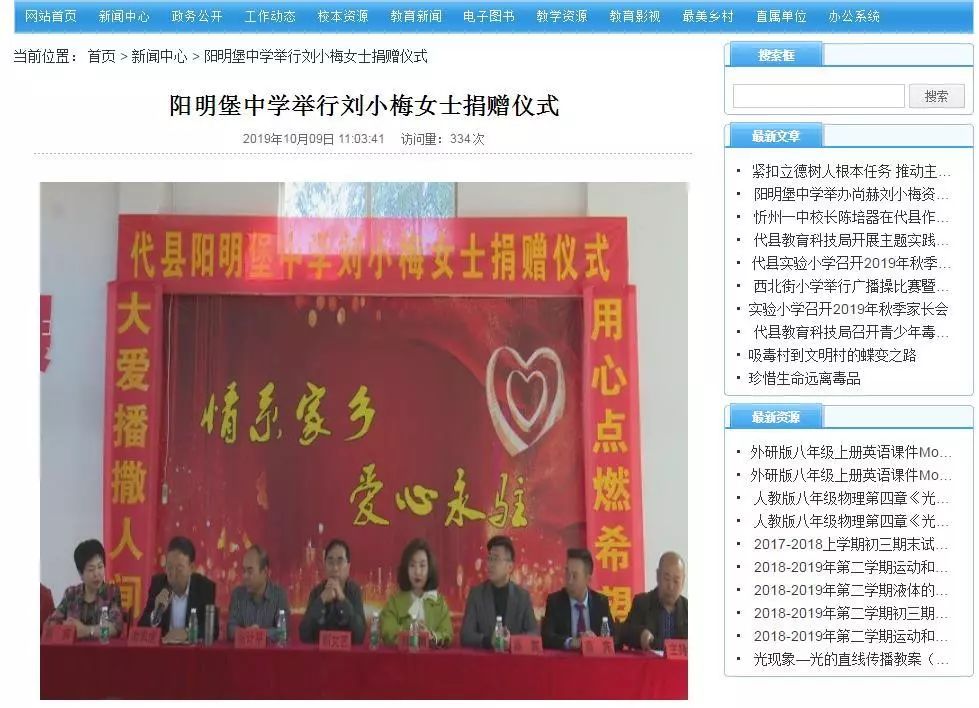第202所 代县阳明镇阳明堡米兰·体育_米兰(中国)刘小梅学校 第202所 代县阳明镇阳明堡米兰·体育_米兰(中国)刘小梅学校