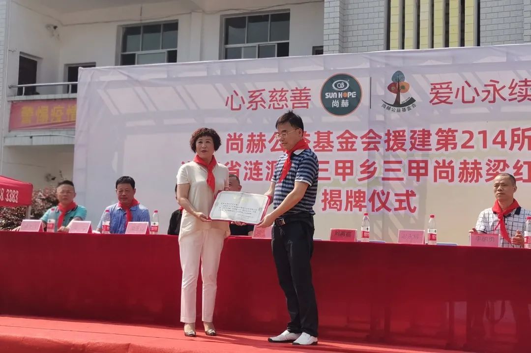 第214所 湖南省涟源市三甲乡三甲米兰·体育_米兰(中国)梁红小学 第214所 湖南省涟源市三甲乡三甲米兰·体育_米兰(中国)梁红小学