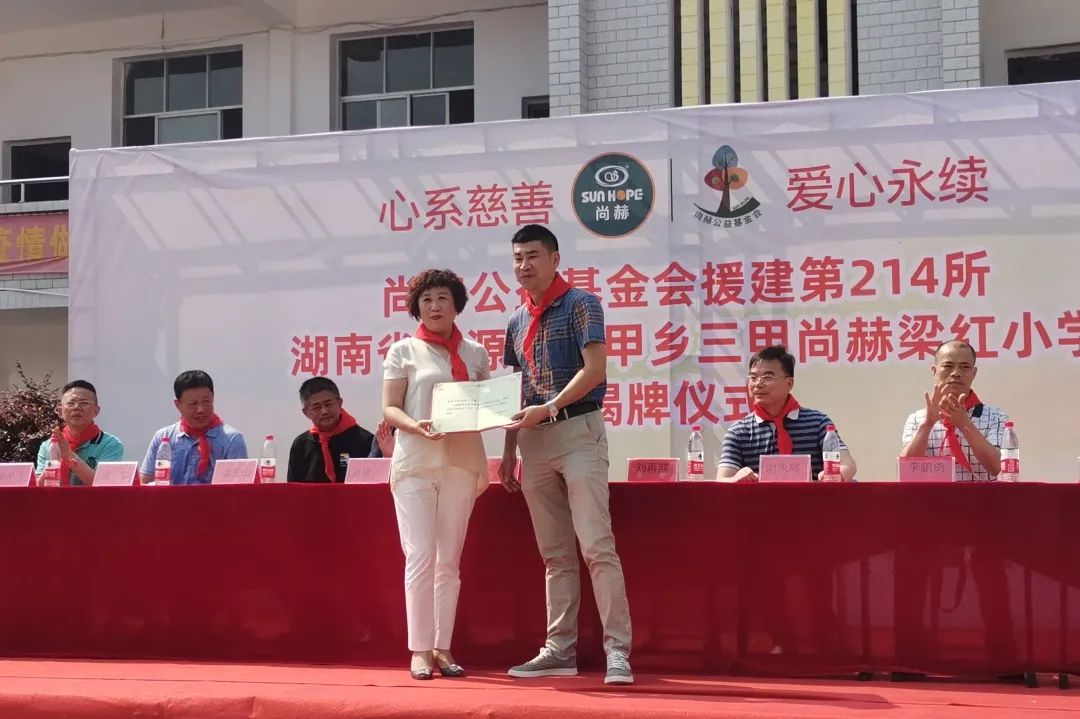 第214所 湖南省涟源市三甲乡三甲米兰·体育_米兰(中国)梁红小学 第214所 湖南省涟源市三甲乡三甲米兰·体育_米兰(中国)梁红小学