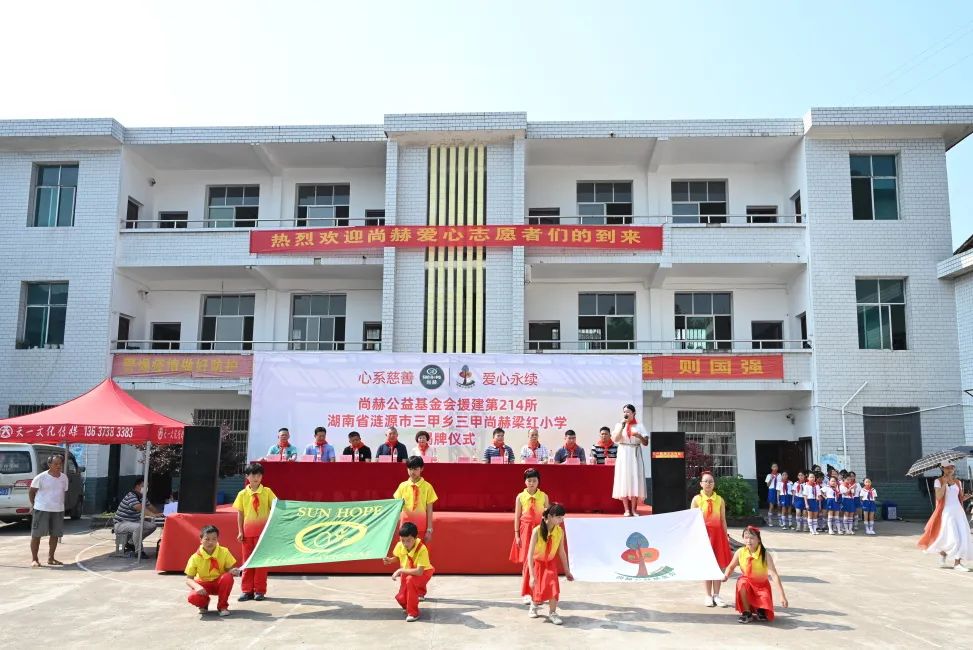 第214所 湖南省涟源市三甲乡三甲米兰·体育_米兰(中国)梁红小学 第214所 湖南省涟源市三甲乡三甲米兰·体育_米兰(中国)梁红小学