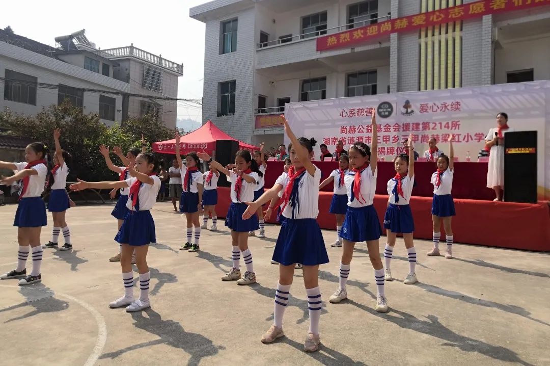 第214所 湖南省涟源市三甲乡三甲米兰·体育_米兰(中国)梁红小学 第214所 湖南省涟源市三甲乡三甲米兰·体育_米兰(中国)梁红小学
