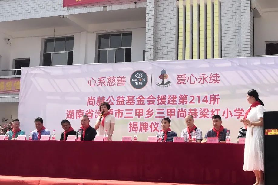 第214所 湖南省涟源市三甲乡三甲米兰·体育_米兰(中国)梁红小学 第214所 湖南省涟源市三甲乡三甲米兰·体育_米兰(中国)梁红小学