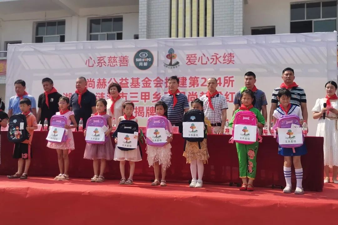 第214所 湖南省涟源市三甲乡三甲米兰·体育_米兰(中国)梁红小学 第214所 湖南省涟源市三甲乡三甲米兰·体育_米兰(中国)梁红小学