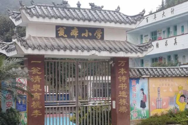 第222所 贵州省兴义市万峰林街道办事处瓮本米兰·体育_米兰(中国)吴德成小学 第222所 贵州省兴义市万峰林街道办事处瓮本米兰·体育_米兰(中国)吴德成小学