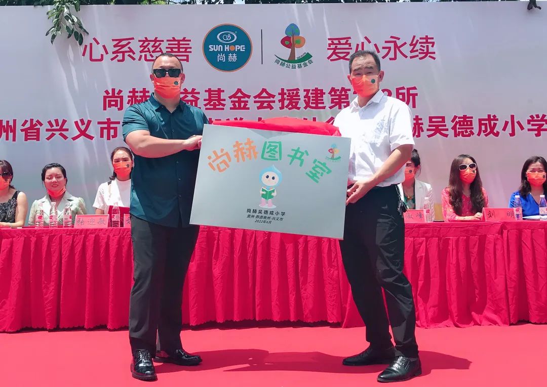 第222所 贵州省兴义市万峰林街道办事处瓮本米兰·体育_米兰(中国)吴德成小学 第222所 贵州省兴义市万峰林街道办事处瓮本米兰·体育_米兰(中国)吴德成小学