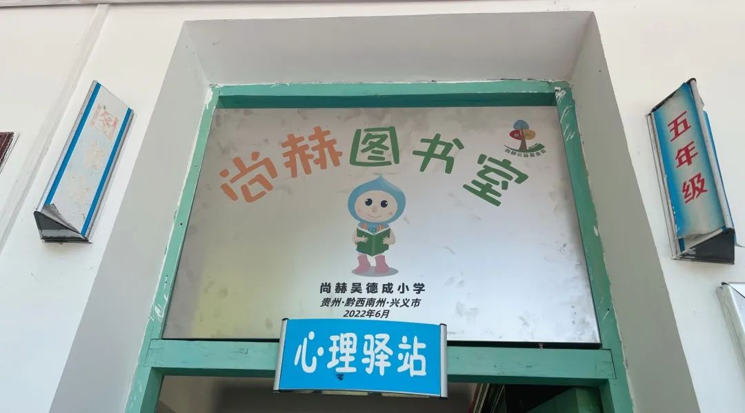 第222所 贵州省兴义市万峰林街道办事处瓮本米兰·体育_米兰(中国)吴德成小学 第222所 贵州省兴义市万峰林街道办事处瓮本米兰·体育_米兰(中国)吴德成小学