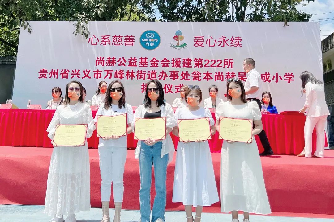 第222所 贵州省兴义市万峰林街道办事处瓮本米兰·体育_米兰(中国)吴德成小学 第222所 贵州省兴义市万峰林街道办事处瓮本米兰·体育_米兰(中国)吴德成小学