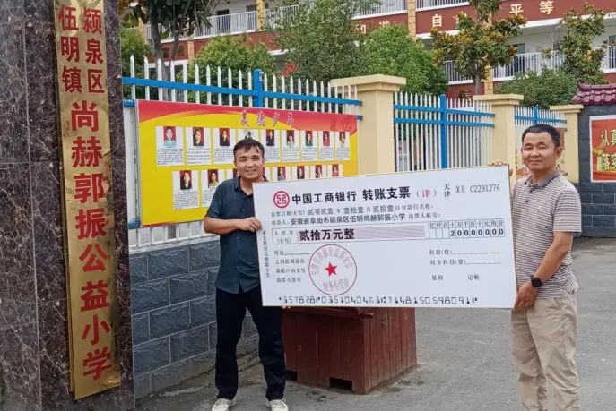 第225所 安徽省阜阳市颍泉区伍明米兰·体育_米兰(中国)郭振小学 第225所 安徽省阜阳市颍泉区伍明米兰·体育_米兰(中国)郭振小学