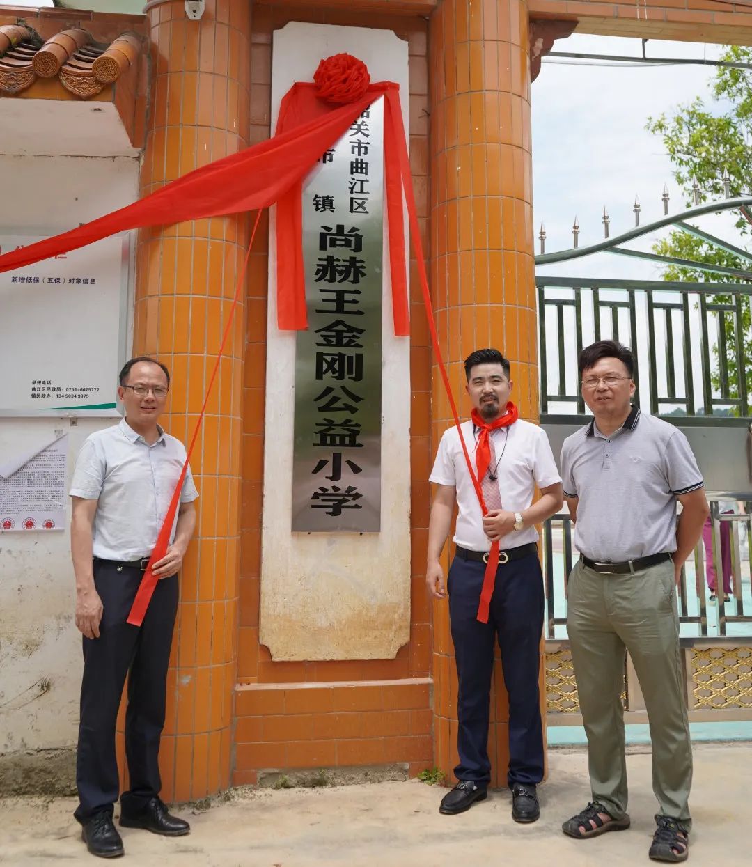 第226所 广东省韶关市曲江区樟市镇米兰·体育_米兰(中国)王金刚小学 第226所 广东省韶关市曲江区樟市镇米兰·体育_米兰(中国)王金刚小学