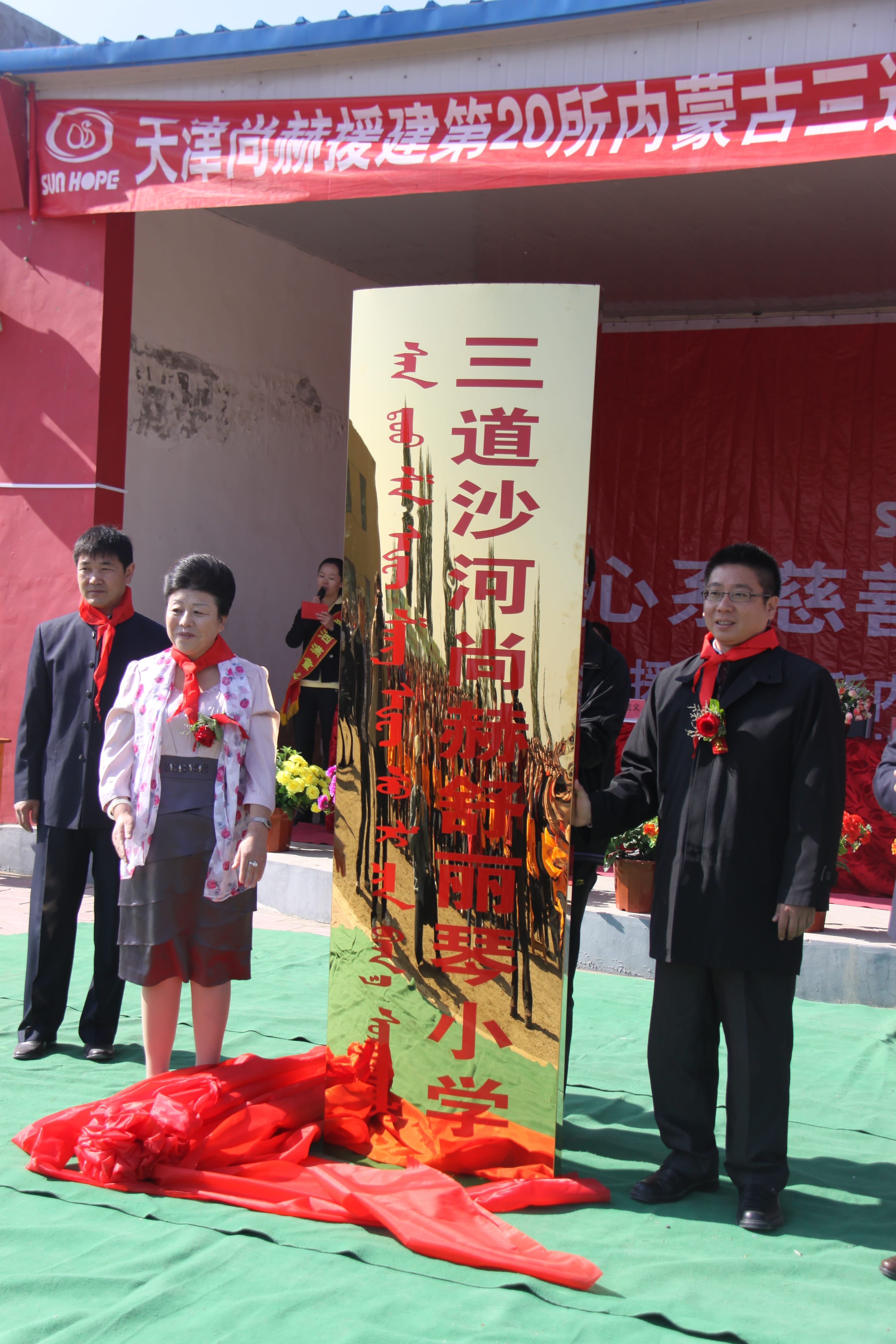 第20所 包头市三道沙河米兰·体育_米兰(中国)舒丽琴小学 第20所 包头市三道沙河米兰·体育_米兰(中国)舒丽琴小学