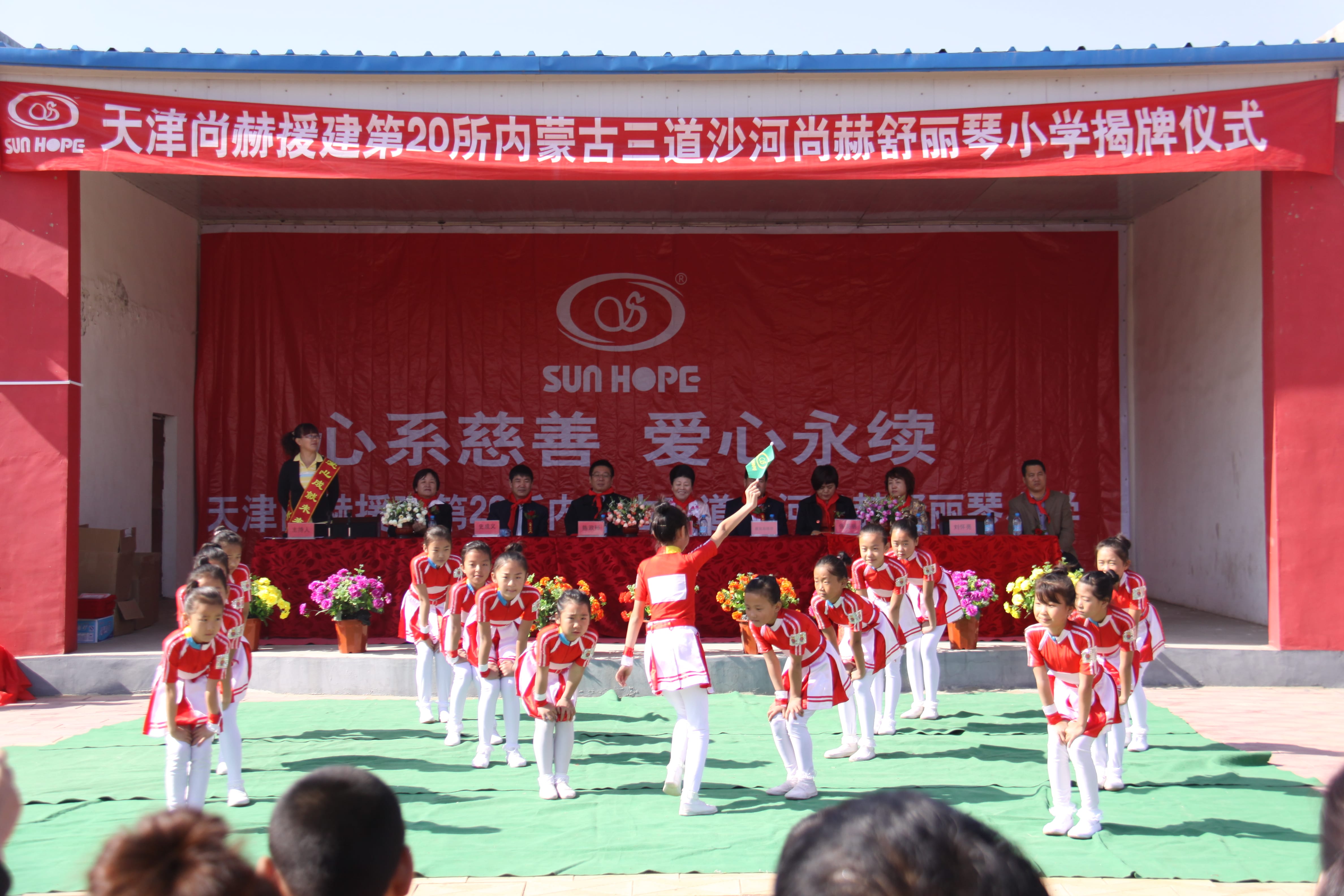 第20所 包头市三道沙河米兰·体育_米兰(中国)舒丽琴小学 第20所 包头市三道沙河米兰·体育_米兰(中国)舒丽琴小学
