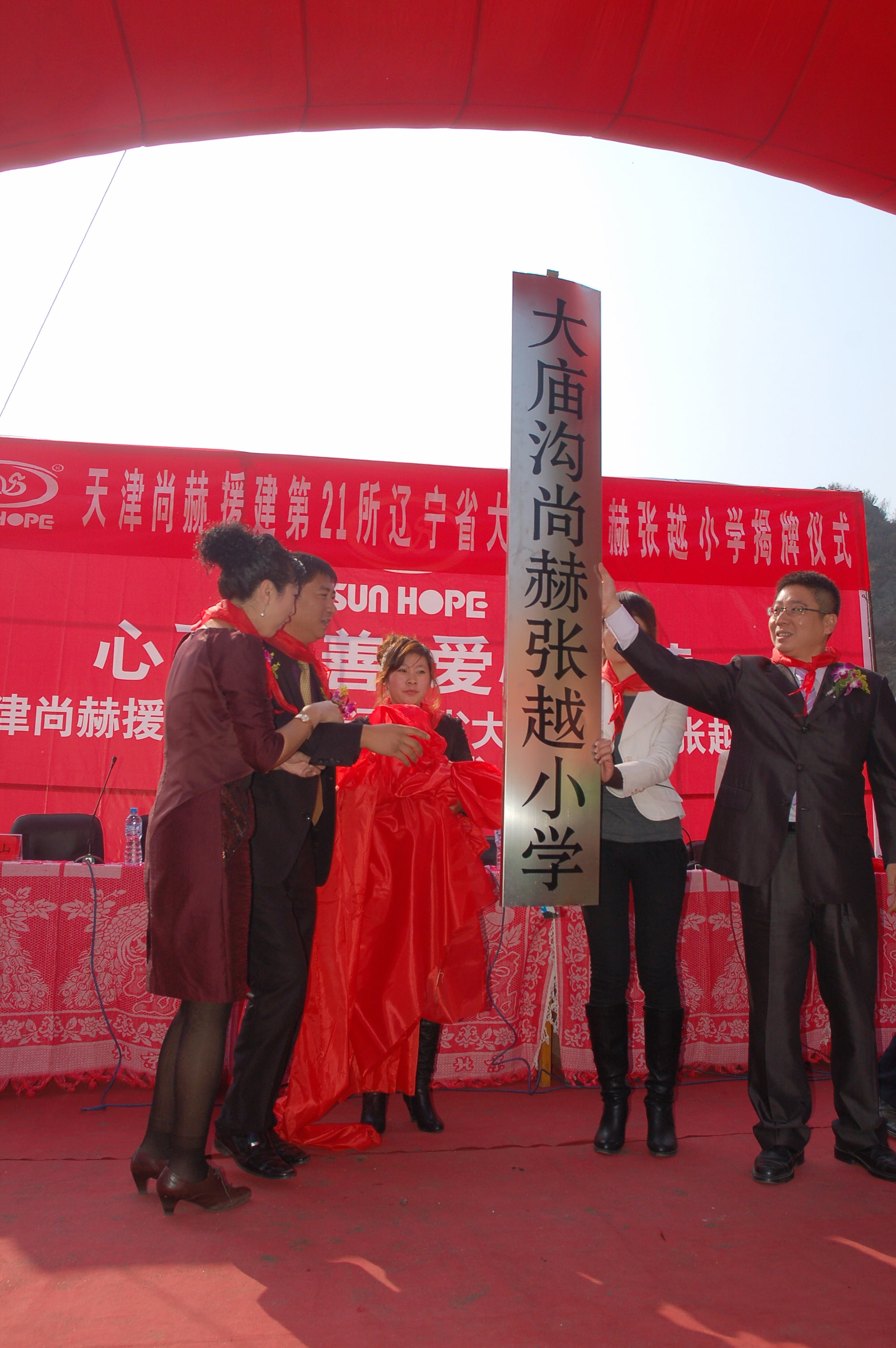第21所 葫芦岛市大庙沟米兰·体育_米兰(中国)张越小学 第21所 葫芦岛市大庙沟米兰·体育_米兰(中国)张越小学