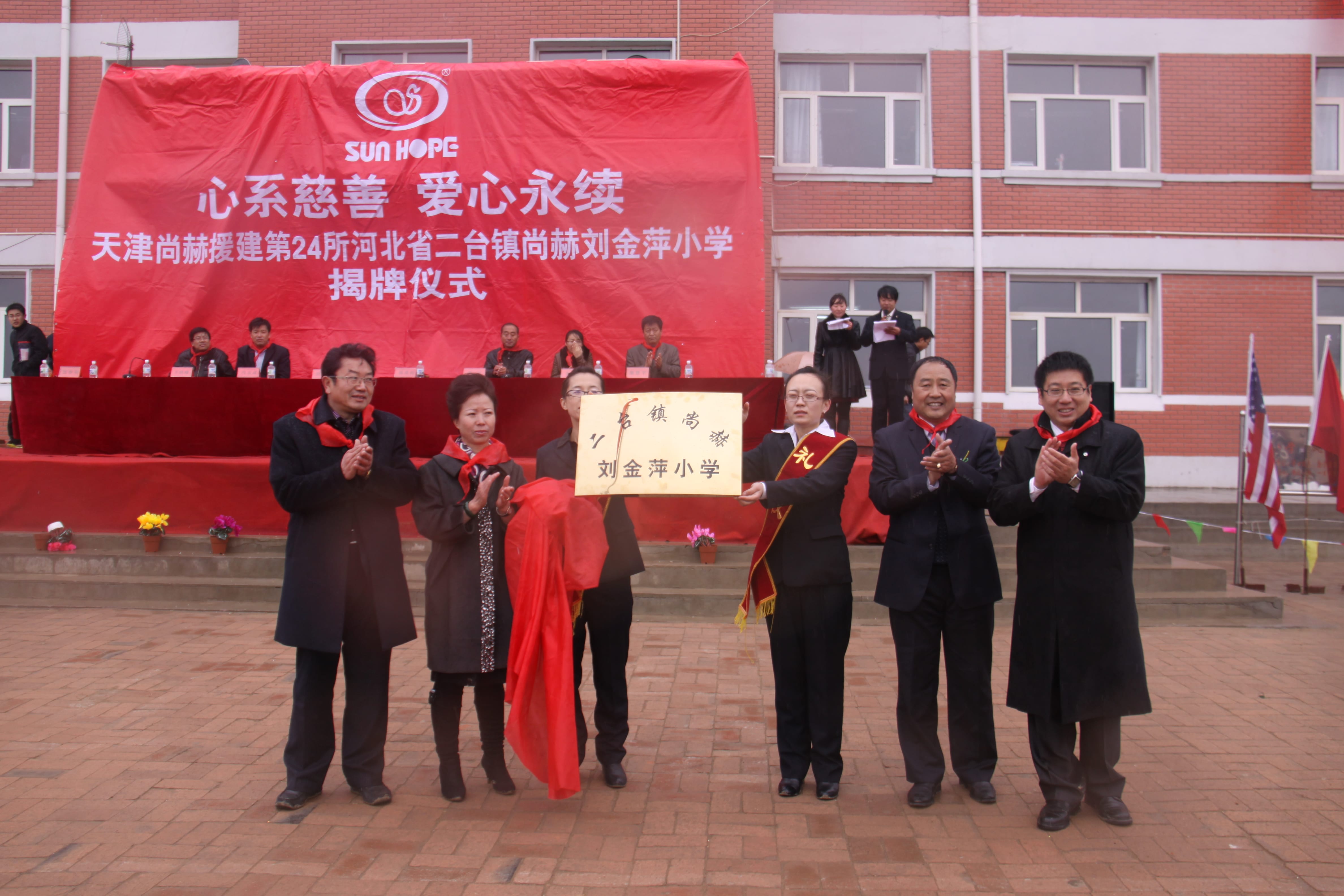第24所 张家口市二台镇米兰·体育_米兰(中国)刘金萍小学 第24所 张家口市二台镇米兰·体育_米兰(中国)刘金萍小学