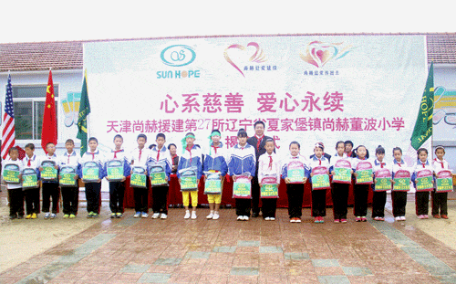第27所 抚顺市夏家堡镇米兰·体育_米兰(中国)董波小学 第27所 抚顺市夏家堡镇米兰·体育_米兰(中国)董波小学