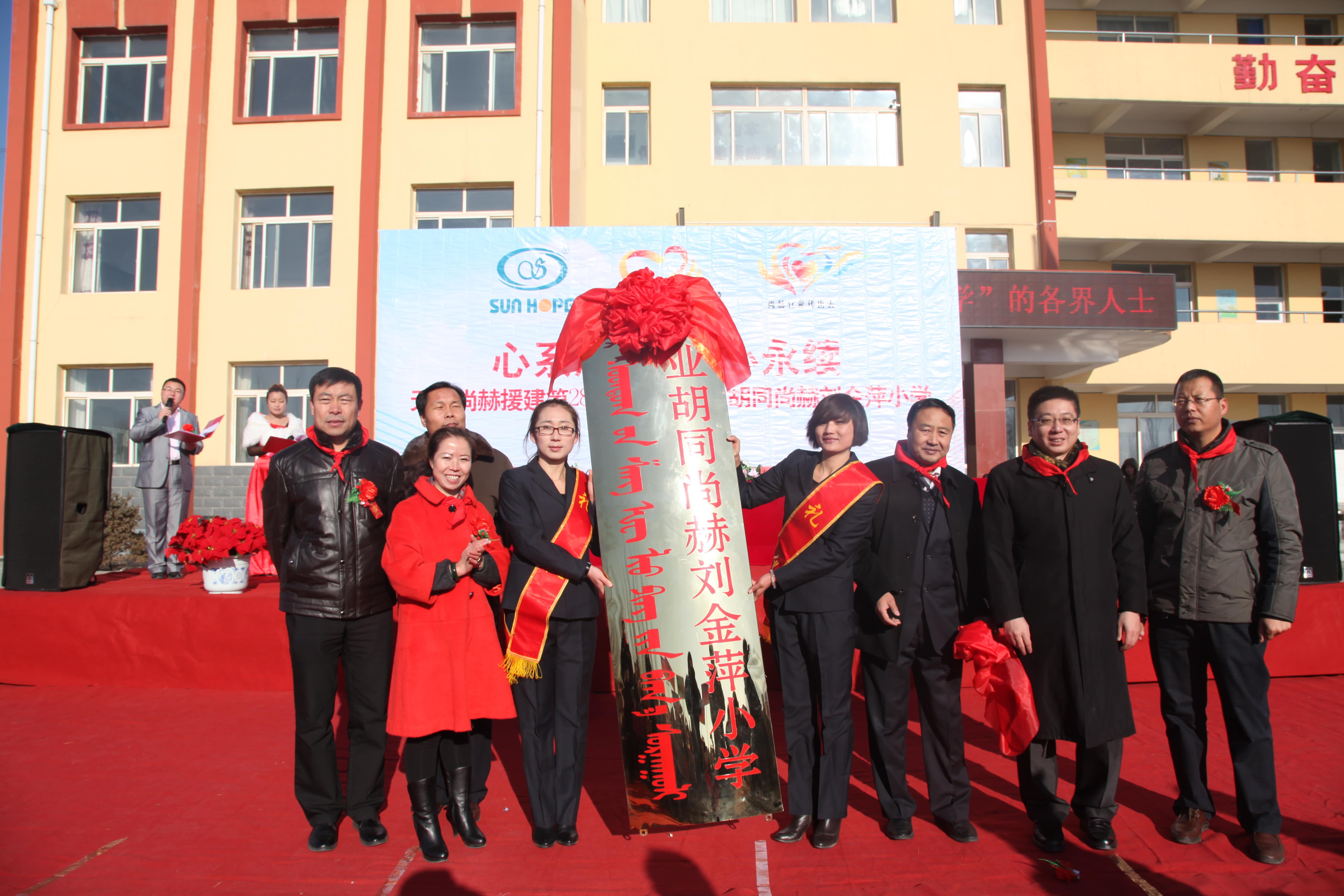 第28所 包头市哈业胡同米兰·体育_米兰(中国)刘金萍小学 第28所 包头市哈业胡同米兰·体育_米兰(中国)刘金萍小学