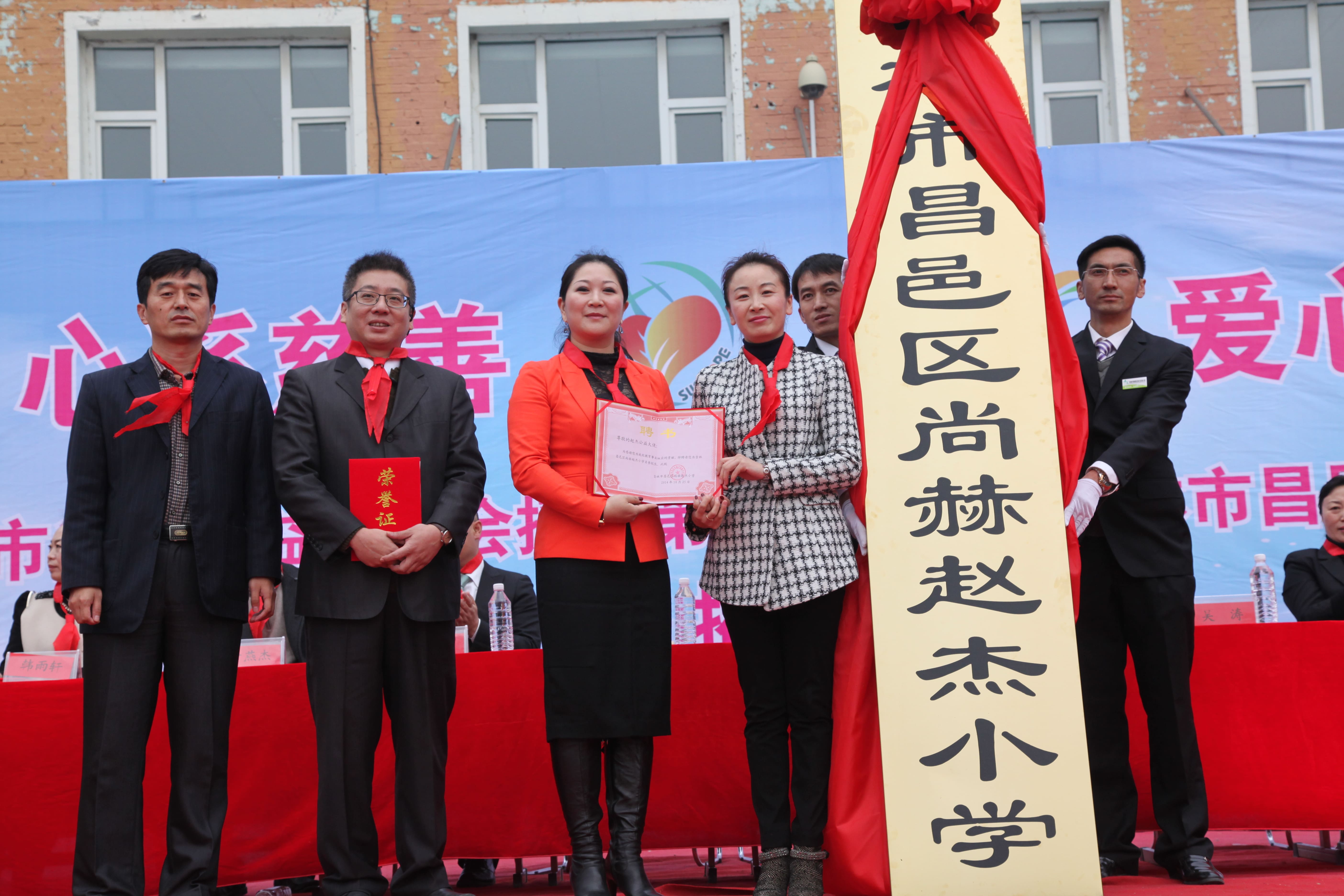 第30所 吉林市昌邑区米兰·体育_米兰(中国)赵杰小学 第30所 吉林市昌邑区米兰·体育_米兰(中国)赵杰小学